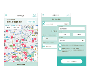 保育マッチングサービスmitete