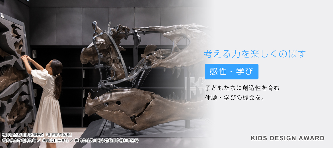 子どもの感性と学び