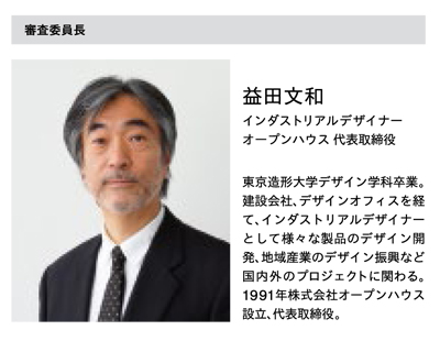 キッズデザイン賞 応募審査