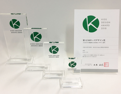 キッズデザイン賞 マーク・PRツール