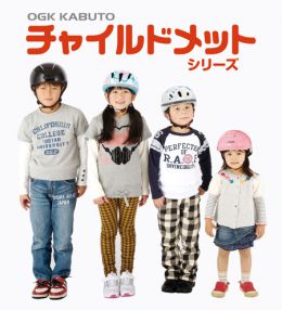 オージーケーカブト チャイルドメットシリーズ