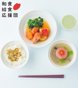 和食給食応援団