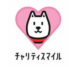 チャリティスマイル