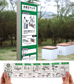 防災ファニチャーによる啓発活動への取り組み