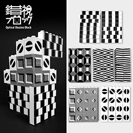 錯視ブロックワークショップ