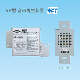VP-N10 Voice Player