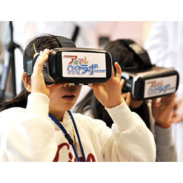 アニマルめがねラボ ~VRで生き物の視覚を考えよう~